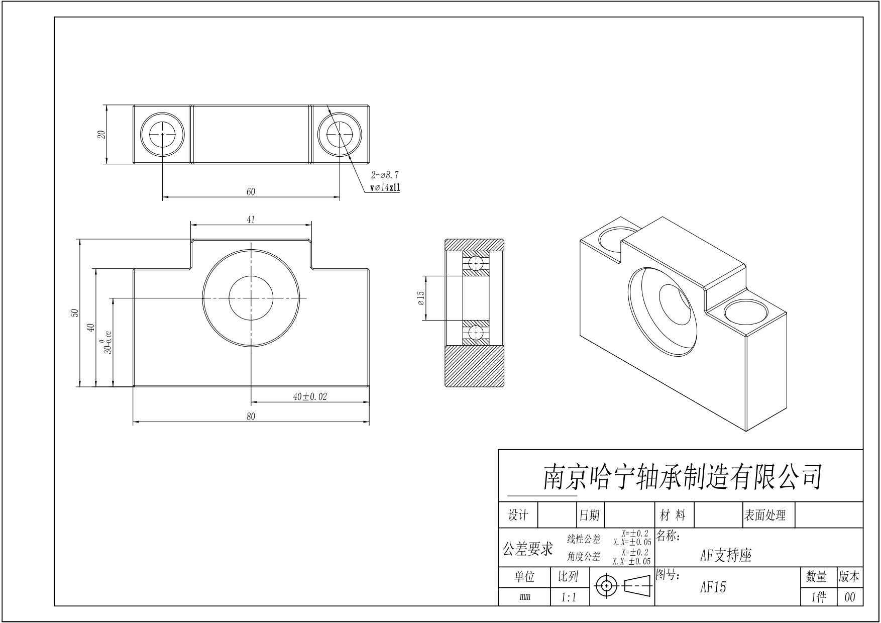 AF15支撑座