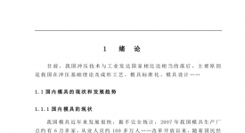 车门垫板冲裁工艺及模具设计【7张CAD图】