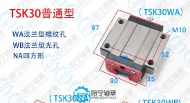 tsk30wa滑块直线导轨滑块滑轨滑块直线轴承