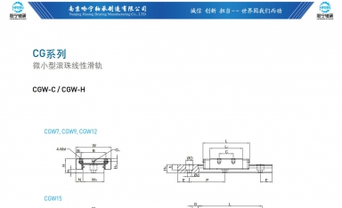 CHH15CA滑块、CHH20CA滑块、CHH25CA滑块、CHH30CA滑块、CHH35CA滑块、CHH45CA滑块