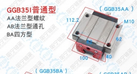 GGB35AA滑块AZI品牌正品放心购买现货供应