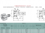 MCFR-32滚轮轴承、MCFR-32-S滚轮轴承、MCF-32滚轮轴承、MCF-32-S滚轮轴承