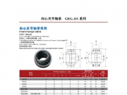 向心关节轴承 GEG.ES系列