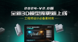 2024-V2.0版3D模型库更新上线免费下载