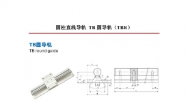 英制直线轴承 LMB.UU LMB.LUU系列