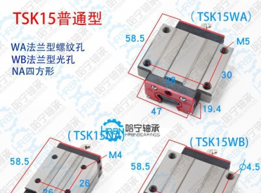 tsk15wb滑块直线导轨滑块滑轨滑块直线轴承