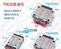 tsk20wb滑块直线导轨滑块滑轨滑块直线轴承