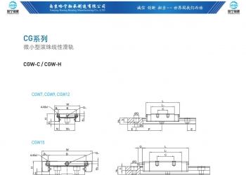 CHH15CA滑块、CHH20CA滑块、CHH25CA滑块、CHH30CA滑块、CHH35CA滑块、CHH45CA滑块