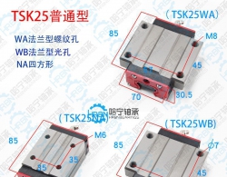 tsk25wa滑块直线导轨滑块滑轨滑块直线轴承