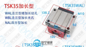 tsk35wal滑块直线导轨滑块滑轨滑块直线轴承