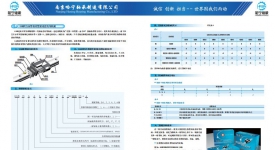 GGB系列直线导轨副