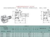 MCF-30公制螺栓型滚轮滚针轴承、MCF-30-S公制螺栓型滚轮滚针轴承