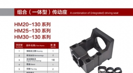 HM30-130电机座马达座传动座丝杆专用座