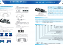 哈宁GZB系列带保持链滚柱重载直线导轨副