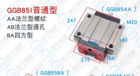 GGB85AA滑块AZI品牌正品放心购买现货供应