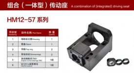 HM12-57电机座马达座传动座丝杆专用座