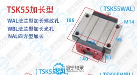 tsk55nal滑块直线导轨滑块滑轨滑块直线轴承