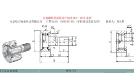 MCF22公制螺栓型滚轮滚针轴承、MCF26公制螺栓型滚轮滚针轴承