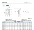 SFE滚珠丝杠样本免费下载