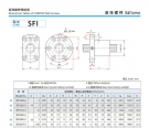 SFI滚珠丝杠样本免费下载