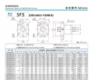 SFS滚珠丝杠样本免费下载