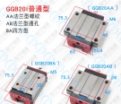 GGB20AA工艺滑块 GGB20AAL工艺滑块