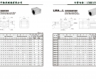 LMA25LUU连座线性轴承系列产品样本