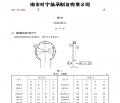 SR140x8.5定位环、SR140x10定位环、SR150x9定位环、SR150x10定位环、SR160x16.2定位环