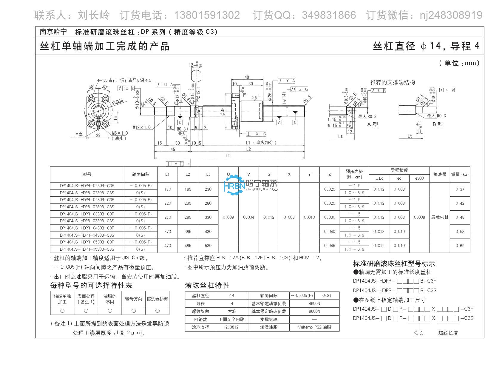 dp1404js-hdpr-0230b-c3f