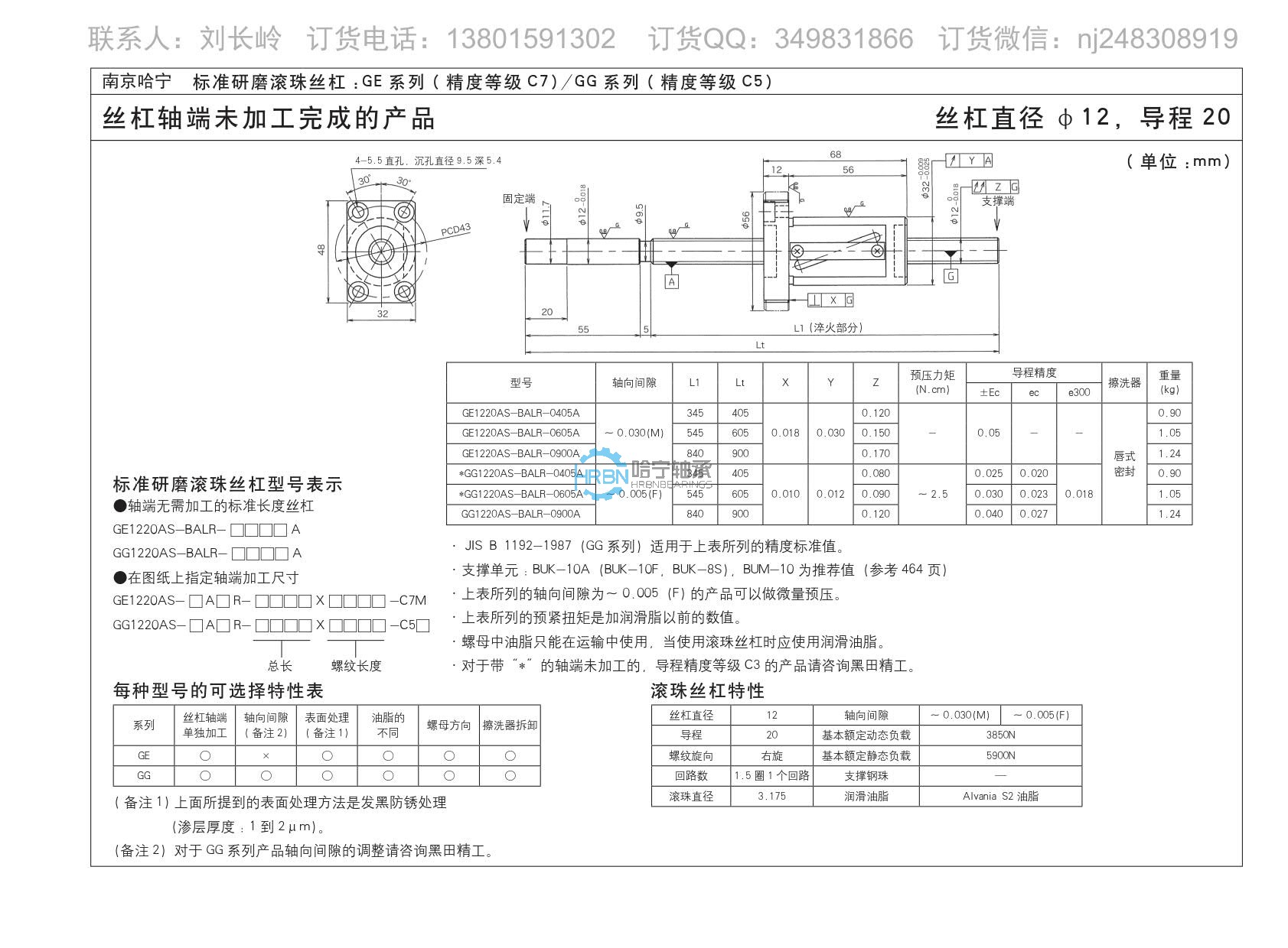 ge1220as-balr-0405a