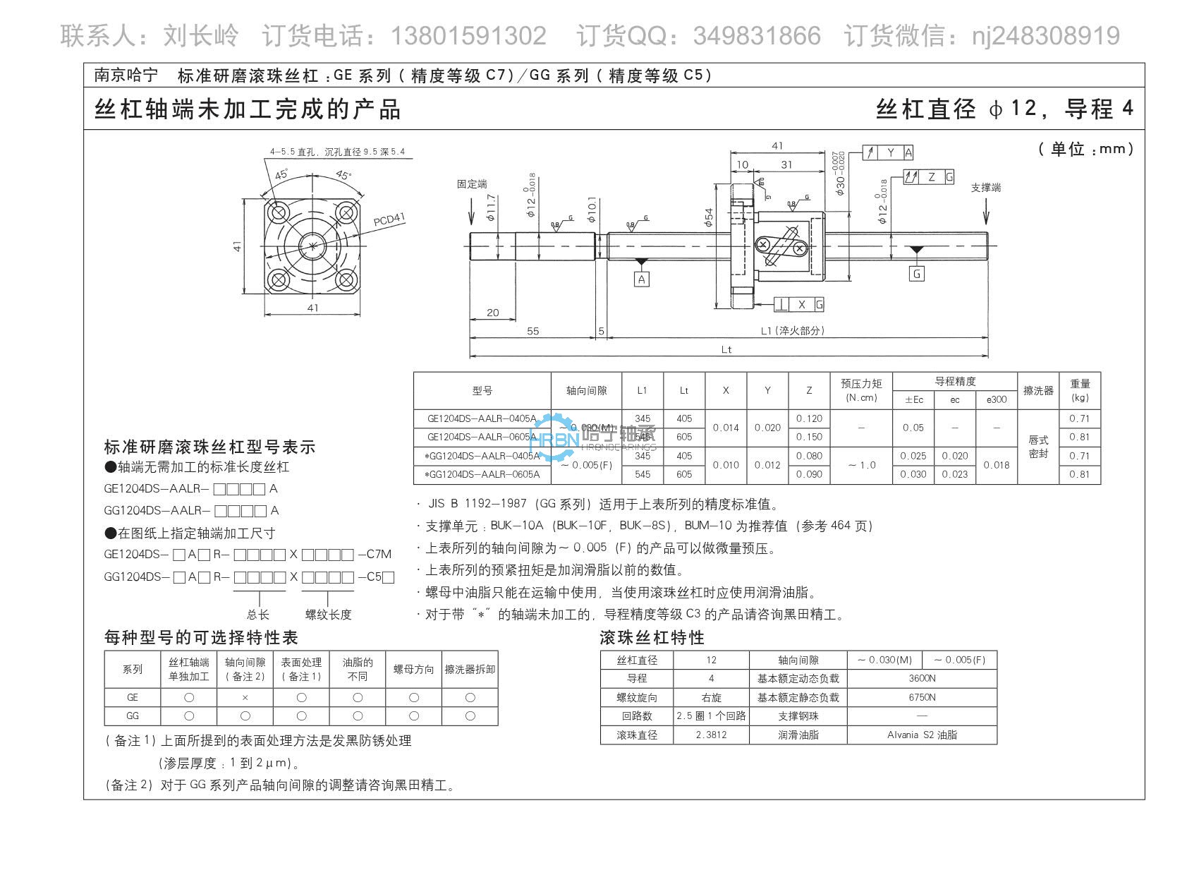 ge1204ds-aalr-0605a