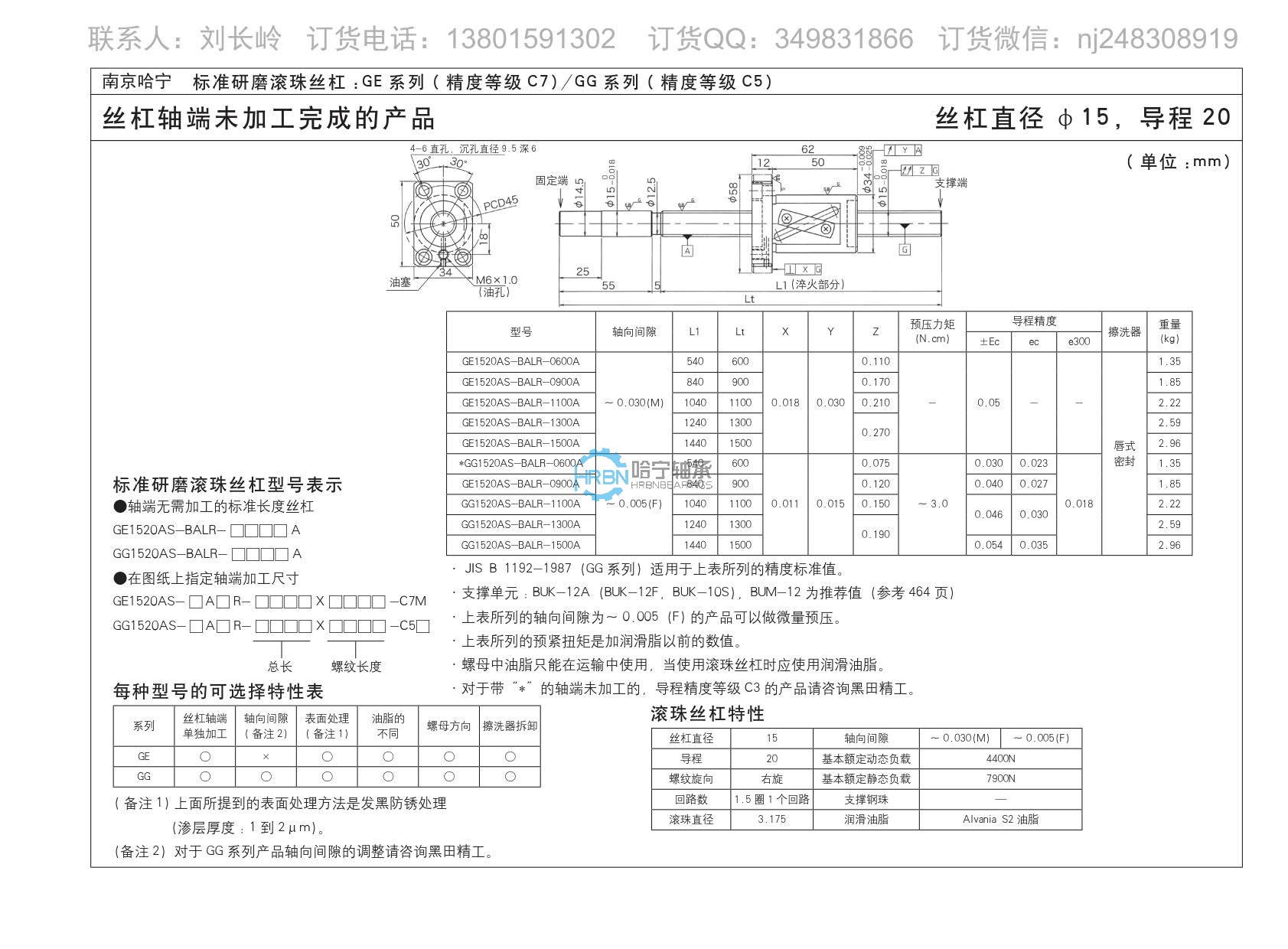 ge1520as-balr-1300a