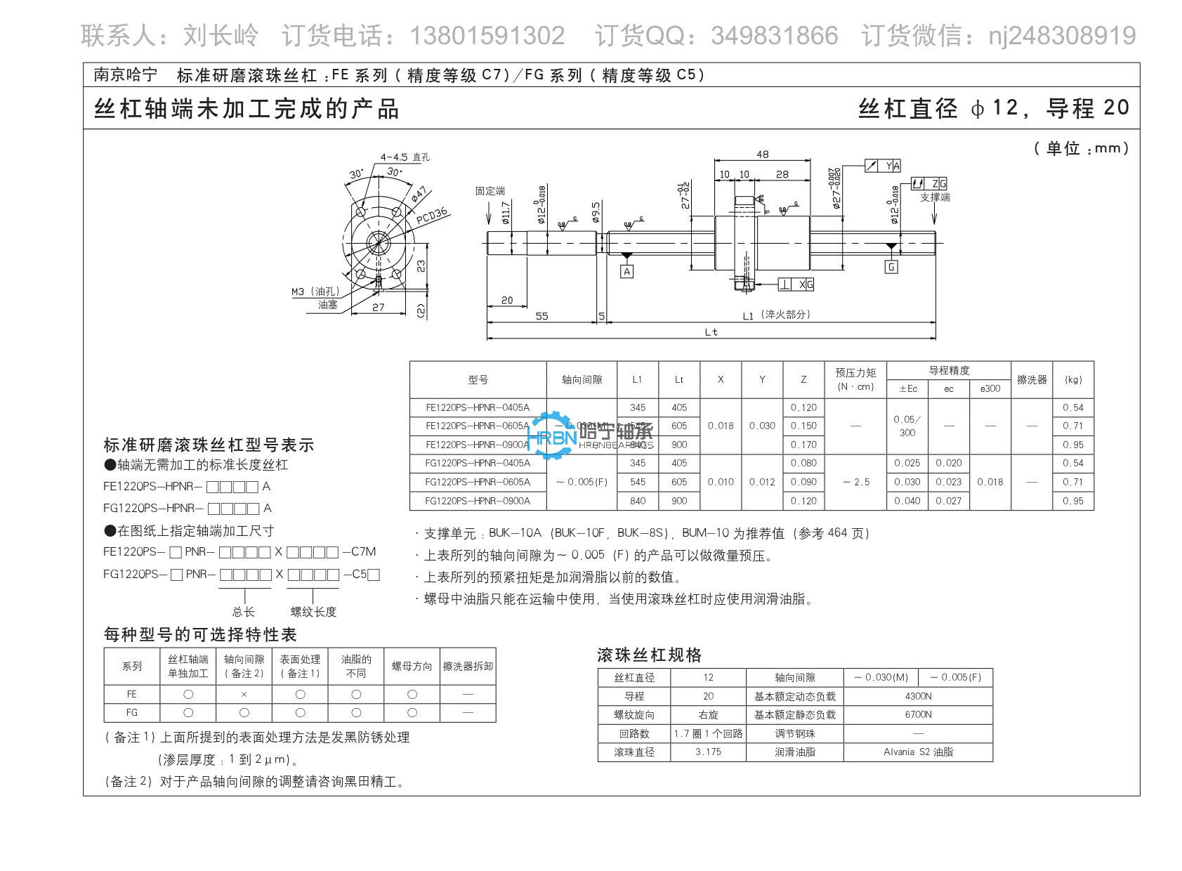 fe1220ps-hpnr-0605a