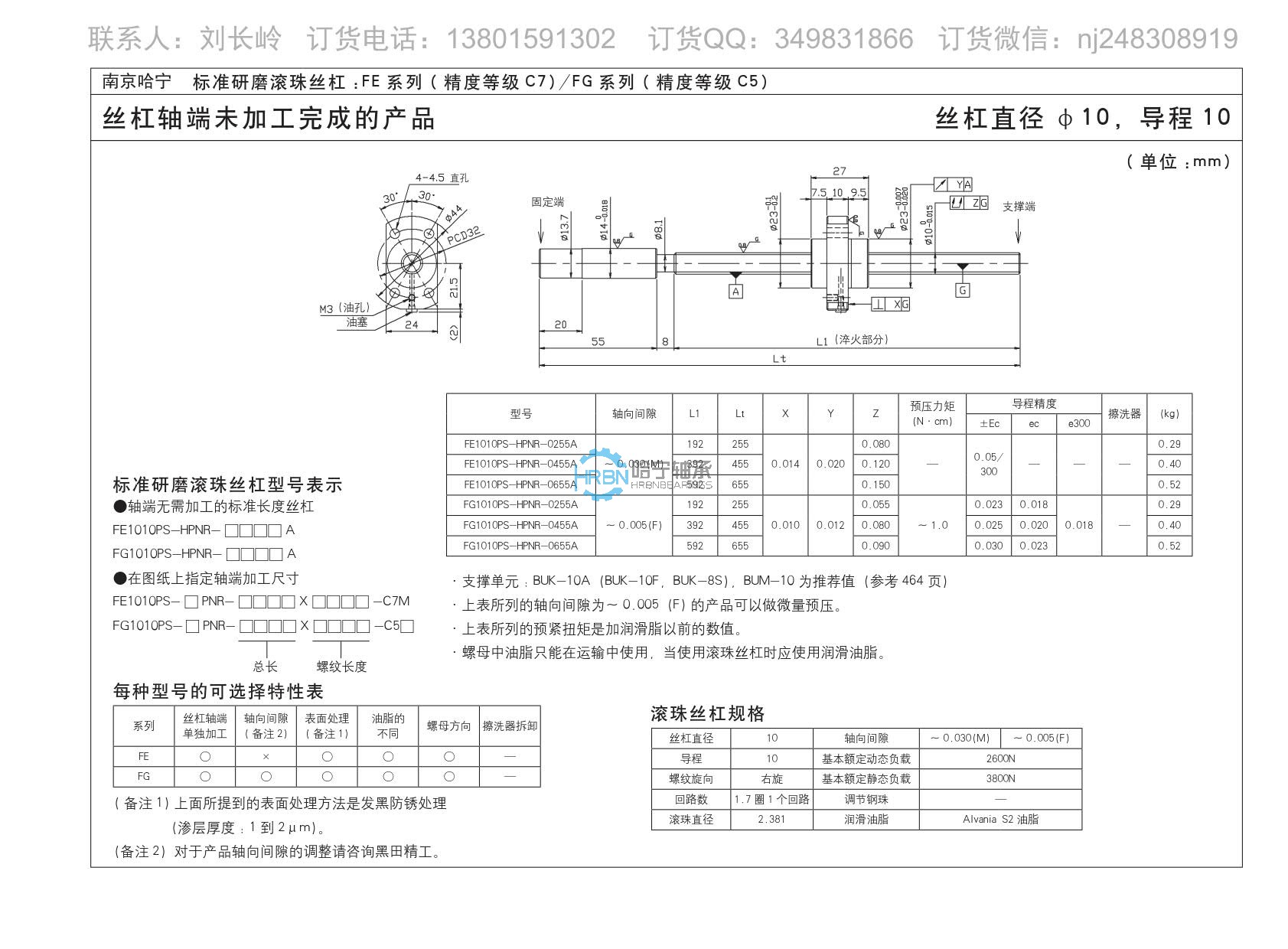 fg1010ps-hpnr-0255a