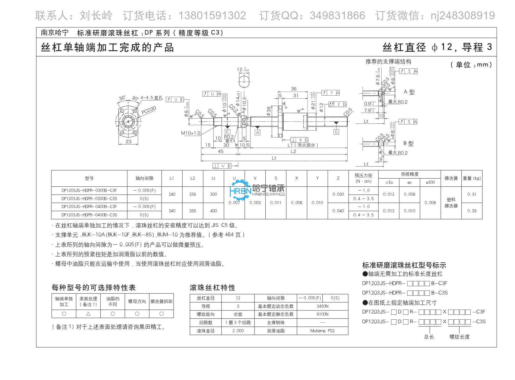 dp1203js-hdpr-0400b-c3f