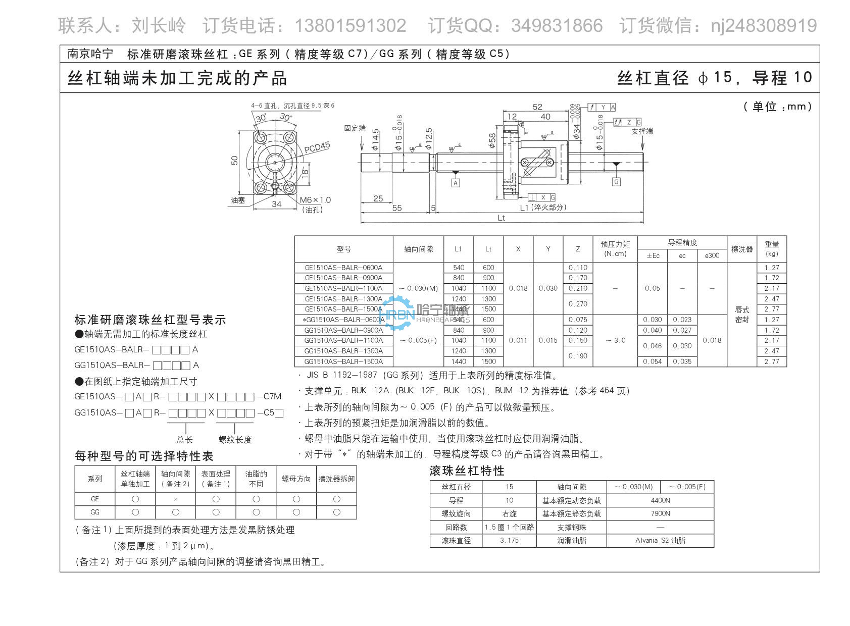 ge1510as-balr-1100a