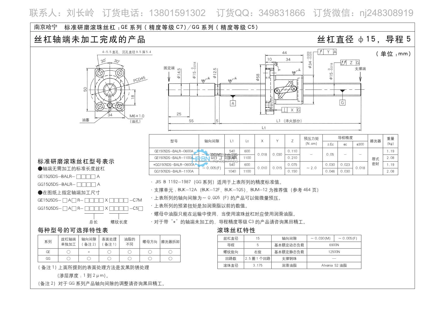 ge1505ds-balr-1100a