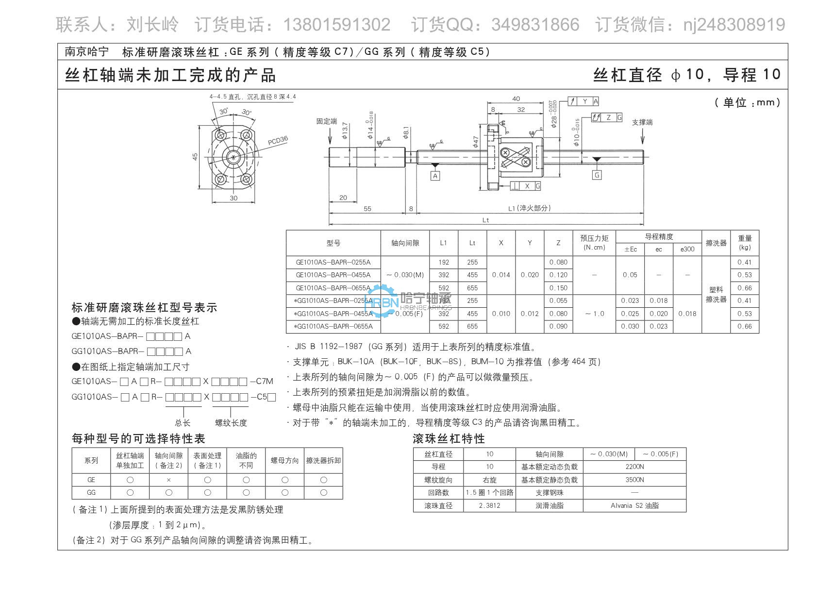 ge1010as-bapr-0655a