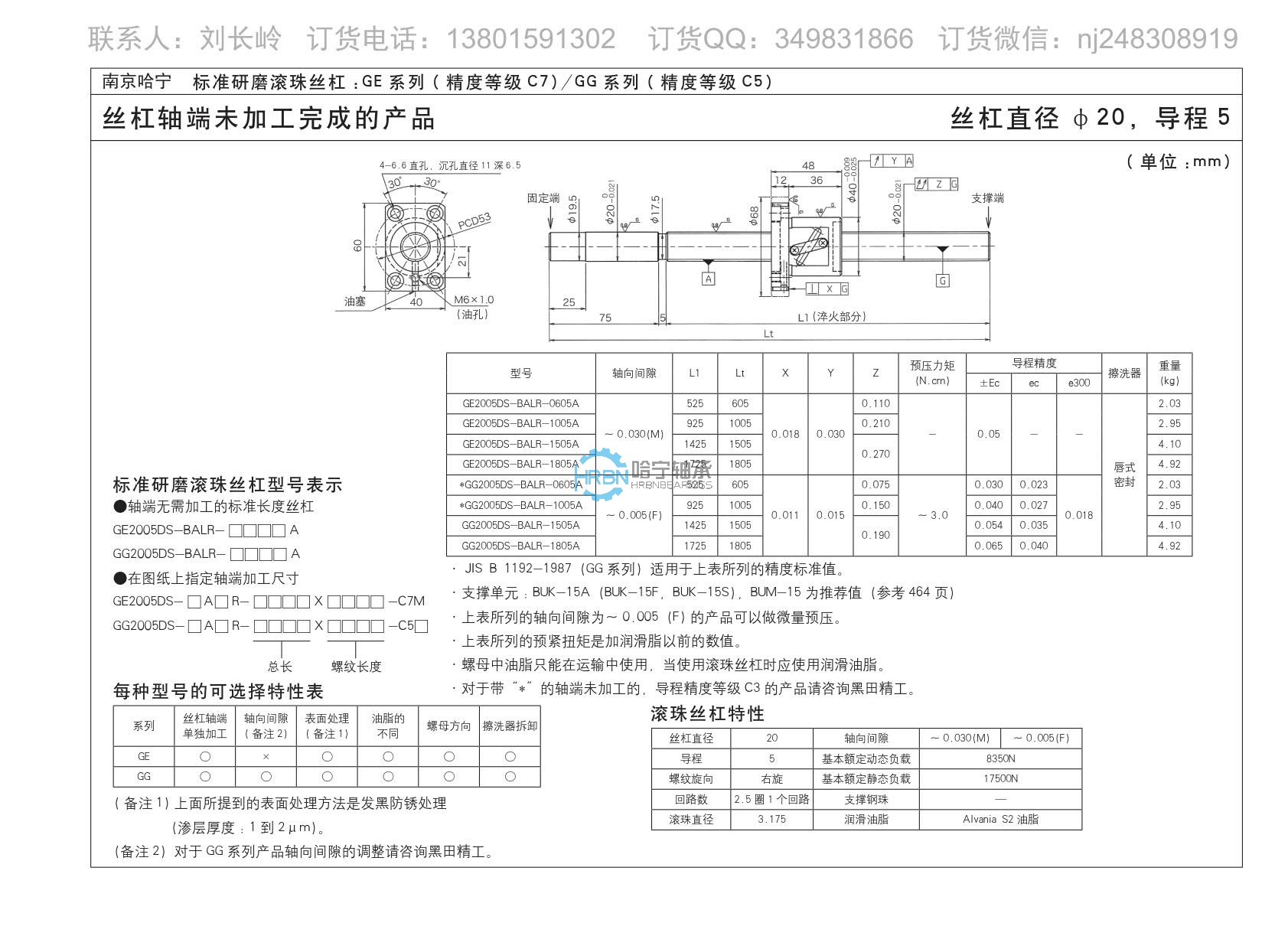 ge2005ds-balr-1005a