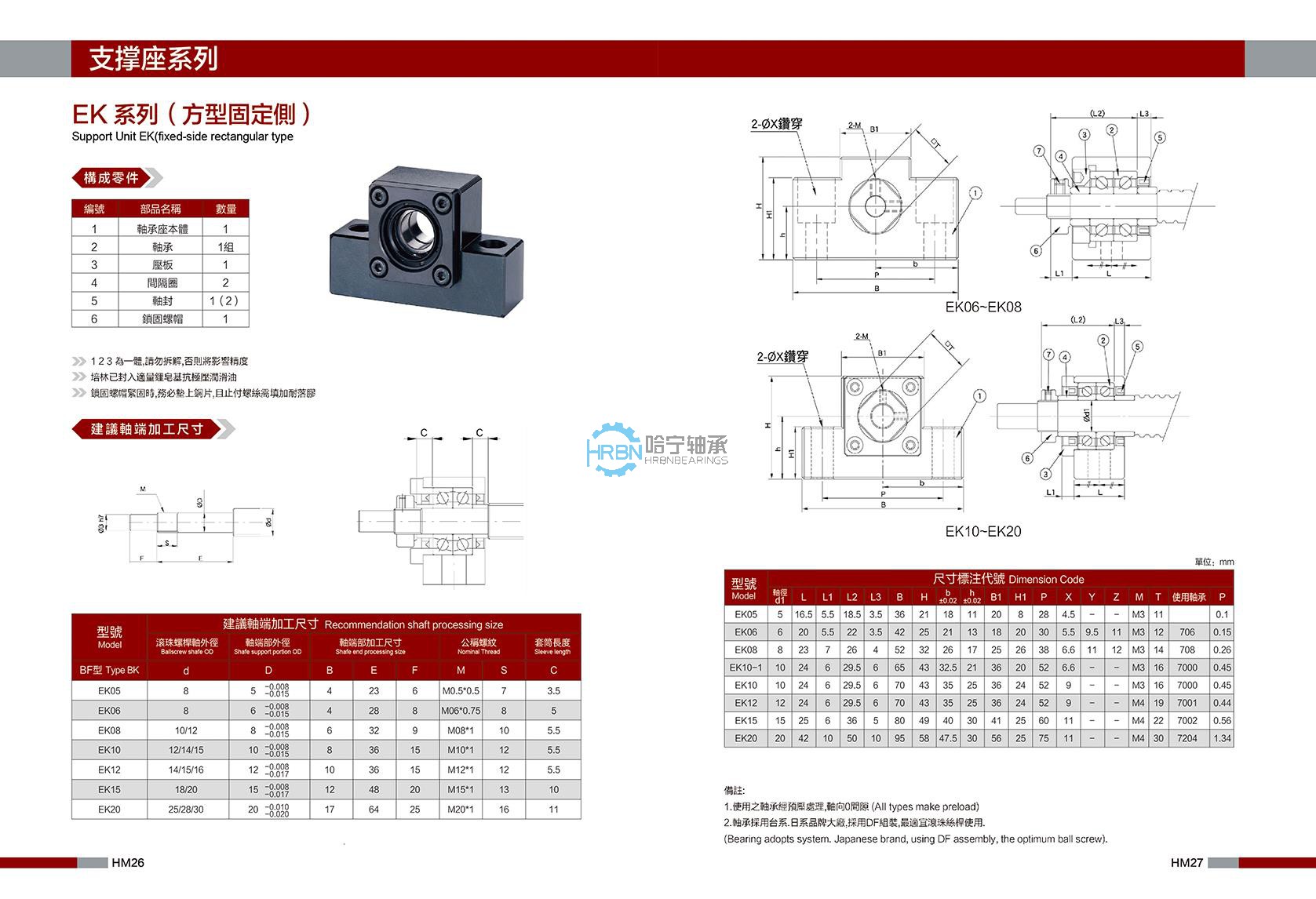 EK15方型固定侧支撑座1_1.jpg