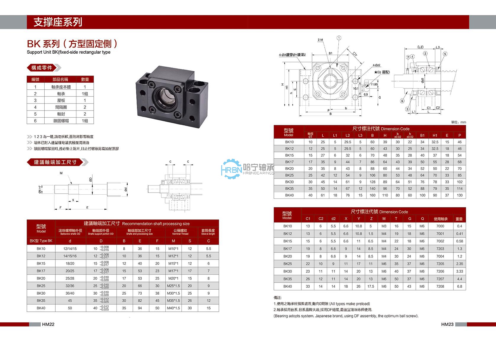 BK30方型固定侧支撑座1_1.jpg