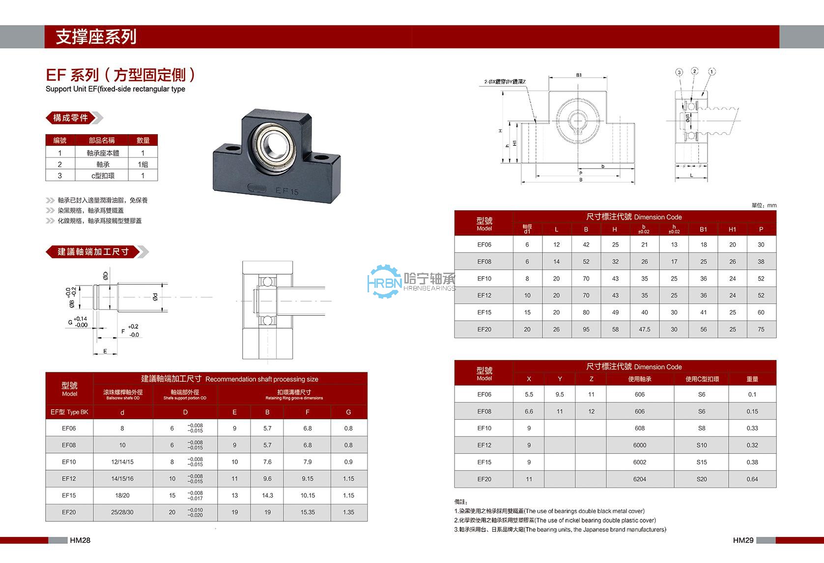 EF06方型固定侧支撑座1_1.jpg