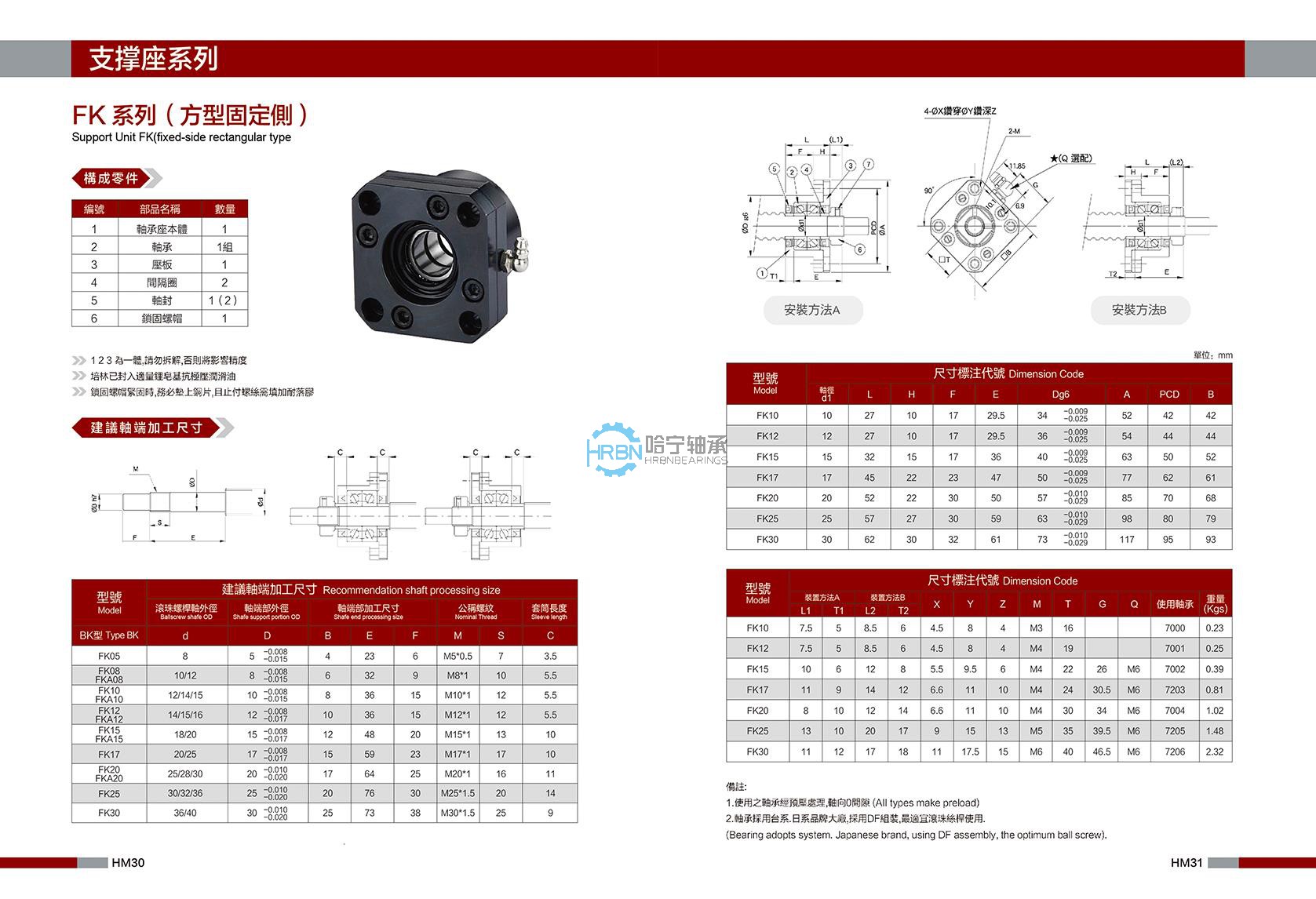 FKA20方型固定侧支撑座1_1.jpg