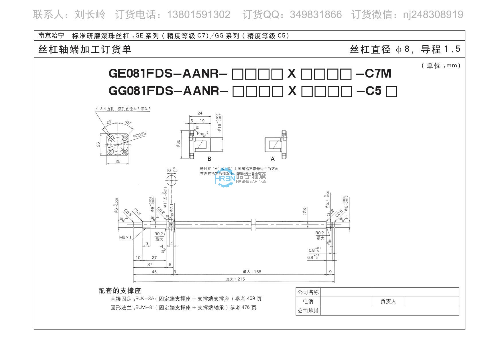 ge081fds-aanr-215x158滚珠丝杠副kuroda黑田