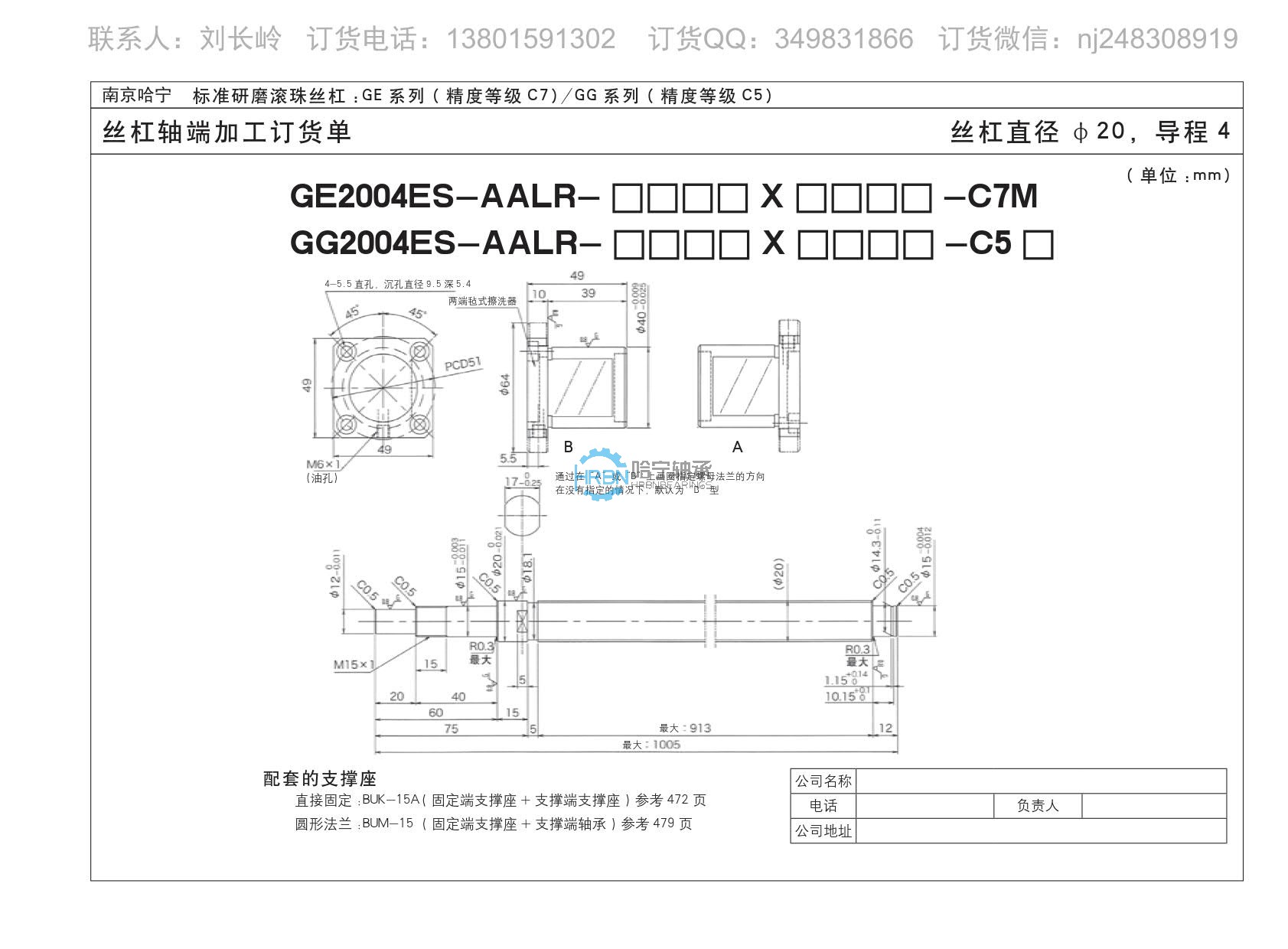 gg2004ea-aalr-1005x913滚珠丝杠副kuroda黑田