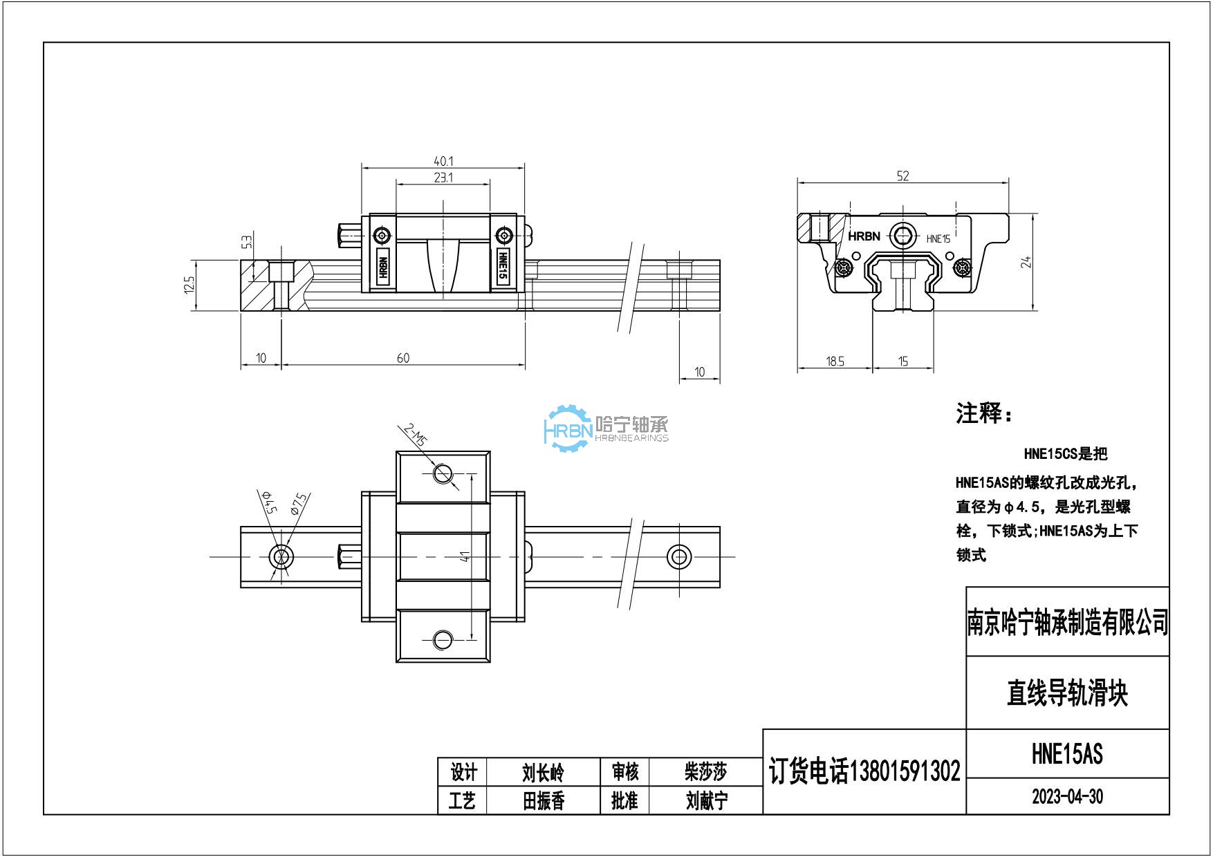 HNE15AS直线导轨滑块副.jpg