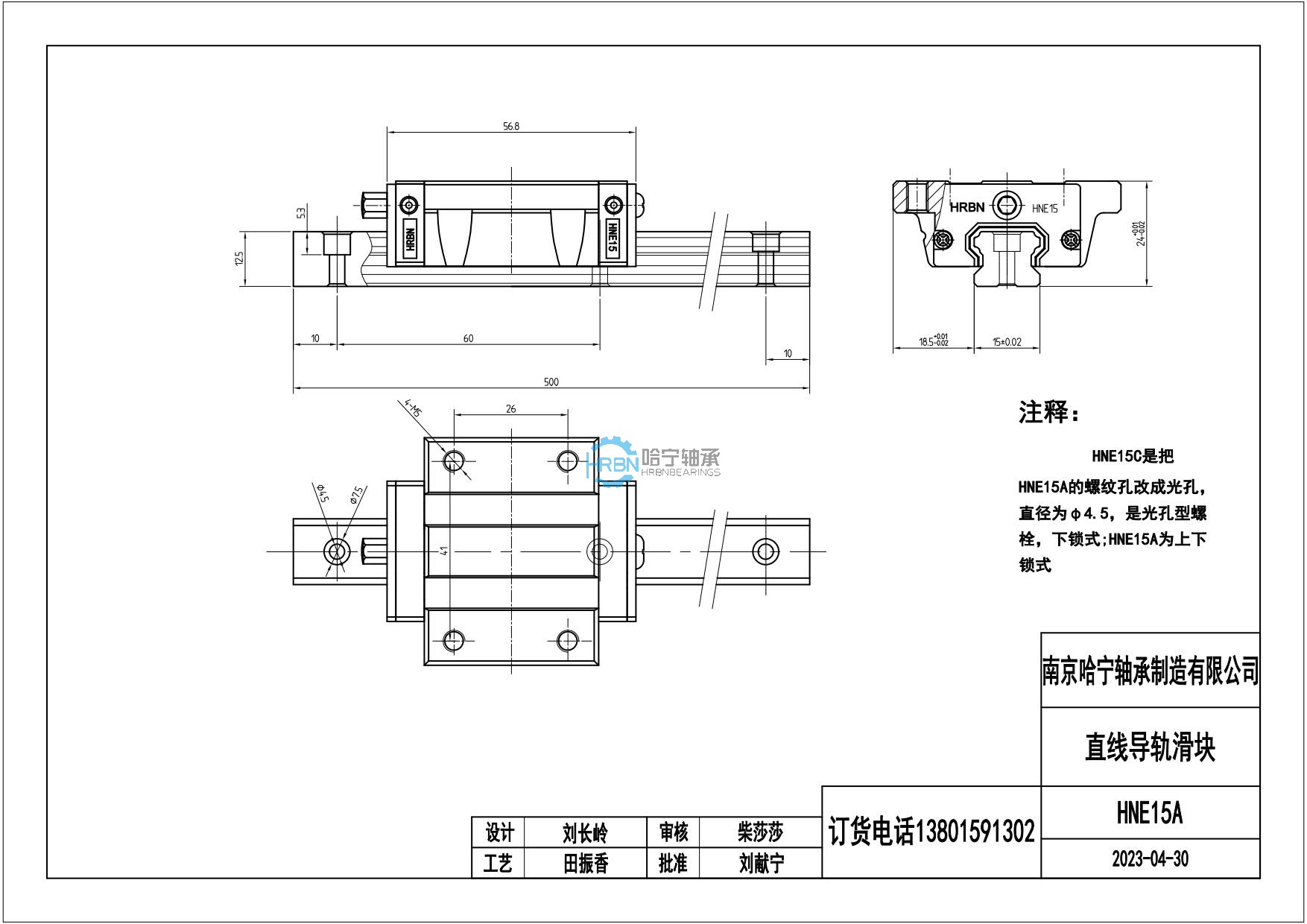 HNE15A直线导轨滑块副.jpg