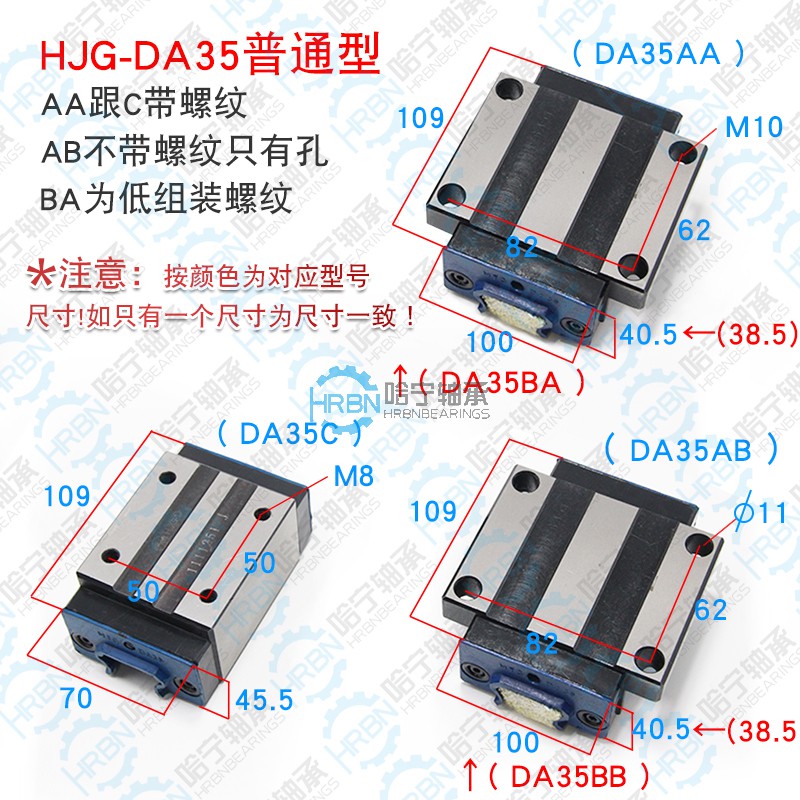 HJG-DA35AA滑块安装尺寸