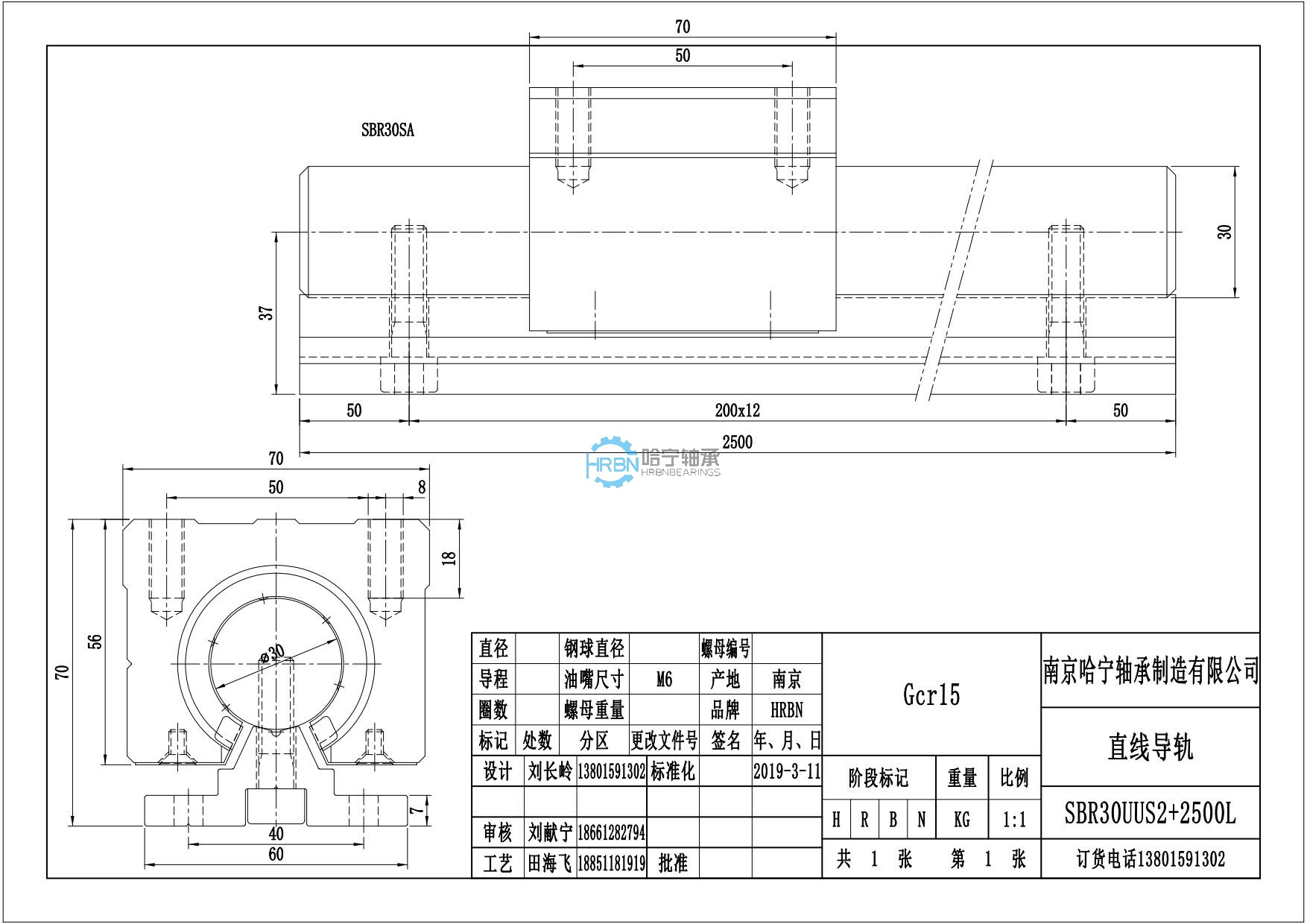 SBR30UU导轨滑块副.jpg