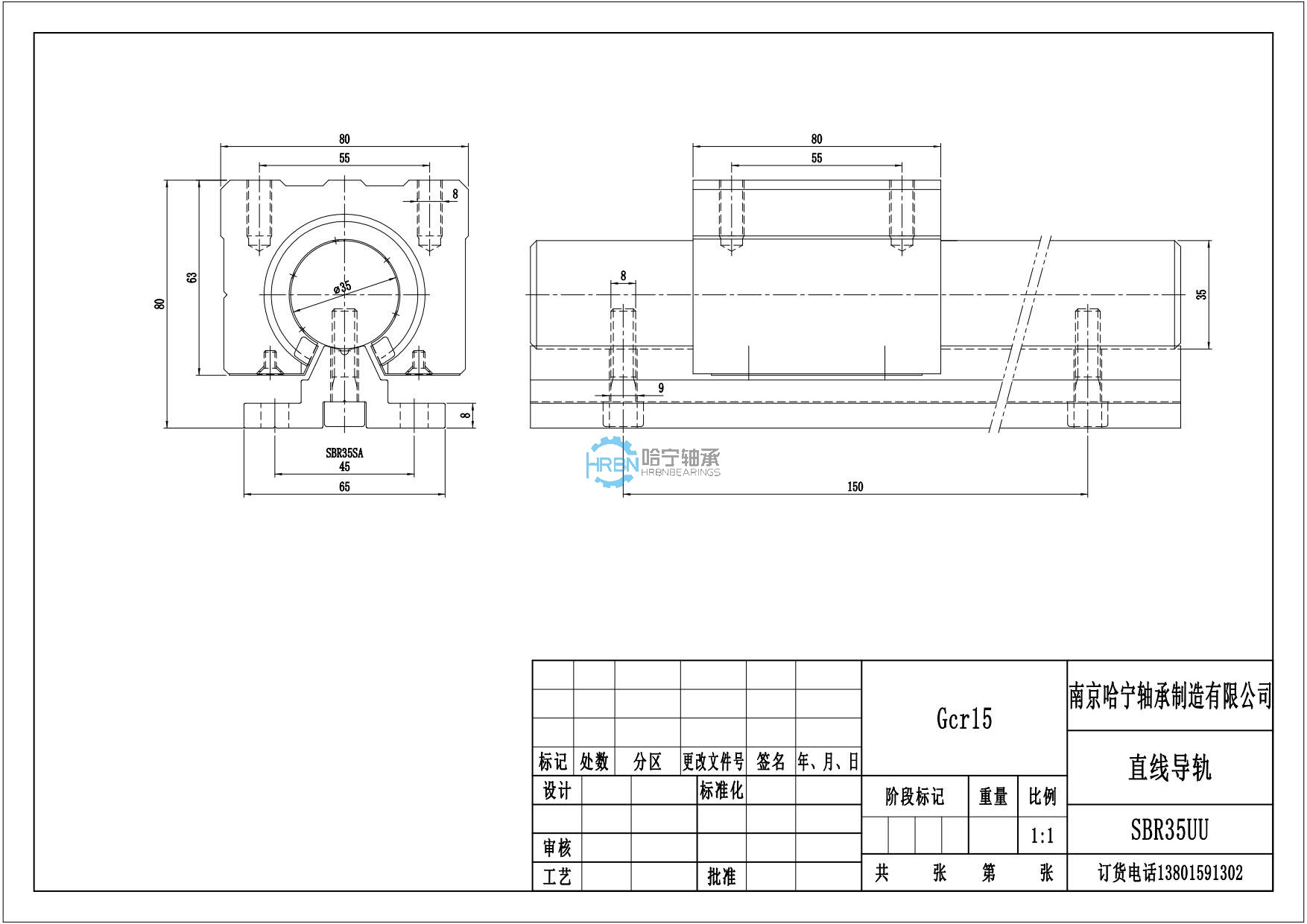 SBR35UU导轨滑块副.jpg